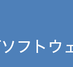 関東ITソフトウェア健康保険組合に加盟しました