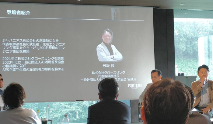 当社代表がPORTERS DAY 2025に登壇しました