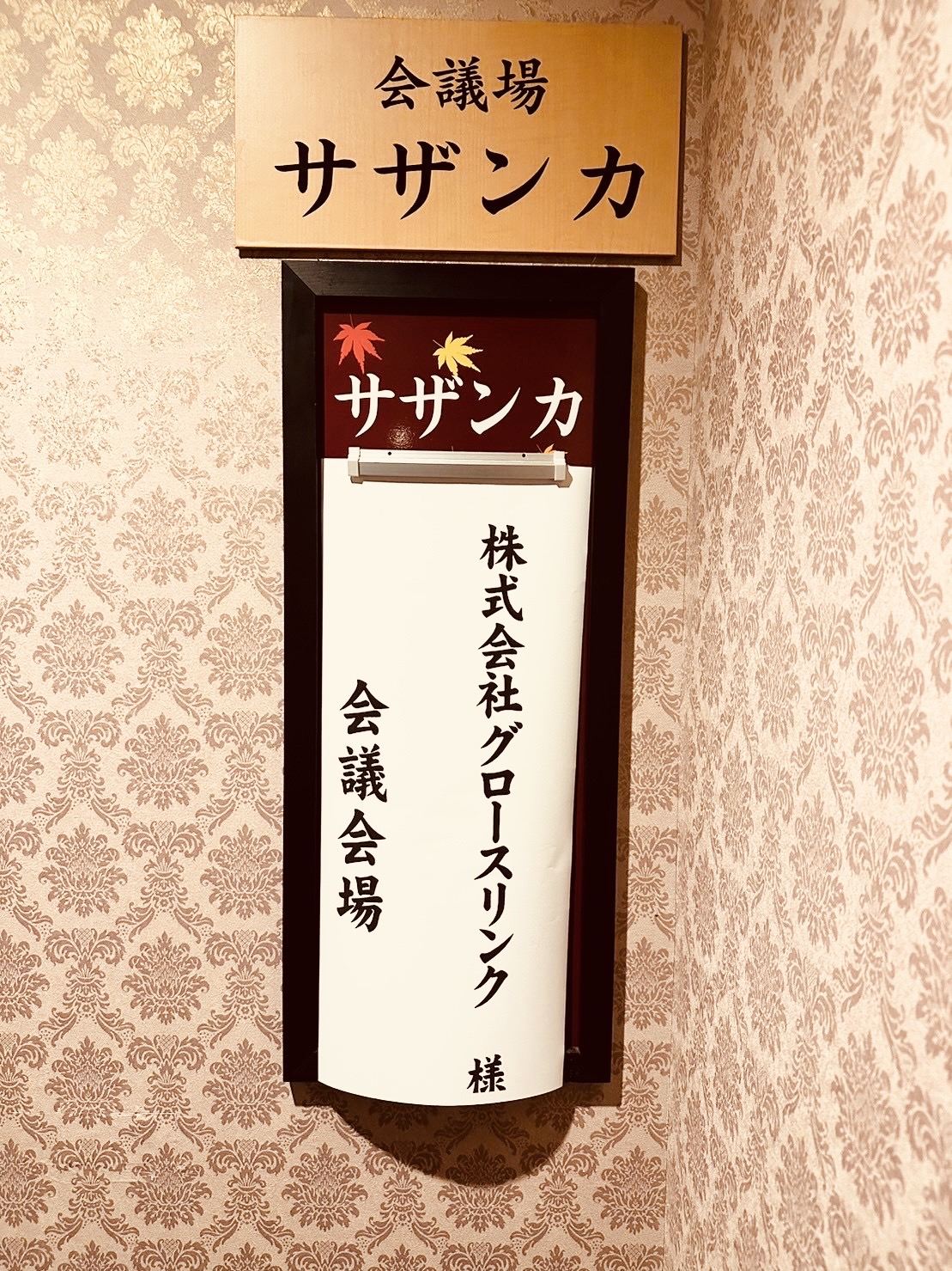 社内イベント写真